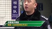 一句话让洞房变牢房 准新郞后悔不已 交警：延迟拘留先完婚
