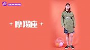 十二星座2017开运穿搭（下），防水逆搭配哦！