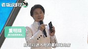 董明珠免费送手机！“威胁”嘉宾：要买我的产品，不然我就生气了
