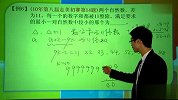 六年级走美杯五年真题与高频考点总结：数论专题6（校园课堂）