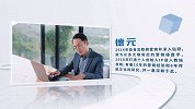 德元：融容与共 智赢未来