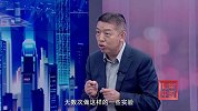 《信用中国》王金斌 系统方案 助力行业转型升级