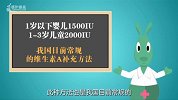 如何补充维生素AD更科学？