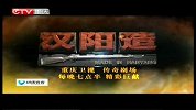 重庆卫视-中国体育时报20140722