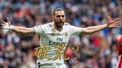 10场仅进1球！皇马第一杀手战巴黎就哑火 已连续9场颗粒无收