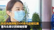 父子俩骗走50余男子10万：儿子搜寻目标 父亲充当“美女”