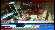 浙江义乌 嚣张男子劫走珠宝20万