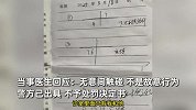 28岁女子称被牙医多次猥亵，当事医生：无意间触碰，不是故意的