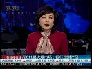 2011最火爆市场：银行理财产品