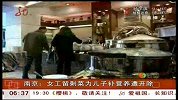 共度晨光-20120301-南京：女工留剩菜为儿子补营养遭开除