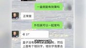 网红“啊宝”被指固体饮料当药卖：宣称能治“30年老胃病”！
