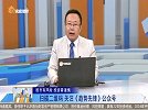 假期来临成交量萎缩，可以等待回调低吸机会