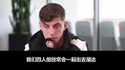 提到他就笑！哈弗茨亲承：我确实和布兰特天天腻在一块