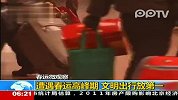 春运微观察 遭遇春运高峰期 文明出行放第一