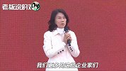 董明珠反驳“中国没有企业家只有商人”：我们是中国优秀的企业家