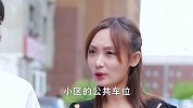 美女在小区公共车位停车，却被收取停车费，看美女如何机智应对