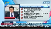 财经频道-社保专户 QFII5月大举增开A股账户