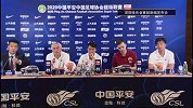深圳佳兆业赛前发布会 多纳多尼：宋株熏伤停 与最强队交手有价值