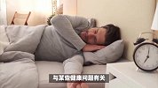 经常凌晨3-4点醒来，身体好坏的标志？或许与五大因素有关联