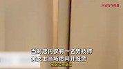 女子曝按摩被男技师猥亵，愤怒报警：老板一直维护员工，说没证据