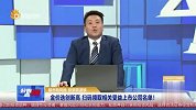光模块新锐出鞘 剑指全球业绩可期？