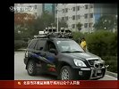 无人驾驶汽车奇幻亮相