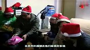 [情感]最浪漫圣诞礼物见证跨国真爱下