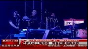 罗大佑上海开唱 青春已逝经典永存