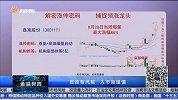 新能源汽车低位启动，行业需求爆发业绩强劲增长