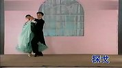 探戈基本步（特长教育）