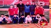 《中超故事》第6期：17岁小将养成记 他的故事如此多彩