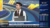 三大股指开盘继续下挫
