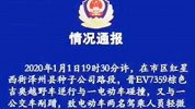 越野车逆行先撞电动车再撞公交车 肇事车燃起大火司机弃车而逃