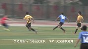 足球-15年-苏宁易购北京社区足球联（五放桥）-第七轮-又兄弟足球队5：0纯洁友谊足球队-精华