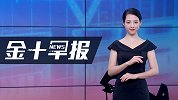 美对俄矛盾升级！美国“新限制”马上来，俄罗斯如何回应？