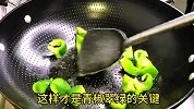 要想做一道下酒又下饭不知道做什么菜，你就像我做一道腊肠炒青椒