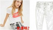 10件奇异的衣物，还有全透明的裤子？