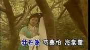 吴素英-葬花(越剧)