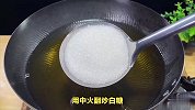 白糖炒糖色的做法，让你的菜肴更美味！