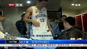 CBA-1314赛季-对内竞争激烈 金隅双子星：在坎坷中前行-新闻