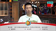 足球-17年-《天天竞彩》官方节目 第二十四期0921-专题