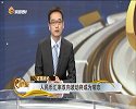 人民币汇率双向波动将成为常态