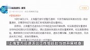 上海4岁走失女童遗体找到，警方：符合溺水死亡特征，排除刑案