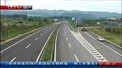 早间新闻-20120329-渝湘高速月底全线通车重庆出发8小时到长沙