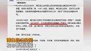 【广西】广西玉林杀害11岁男孩 嫌犯被抓 系同村人用砖头行凶