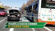 监控曝光！疑煤气泄漏爆炸 哈尔滨一公交玻璃被震碎致8人受伤