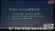 3999元的Redmi Book 14！卢伟冰：笔记本市场到了打破格局的时候