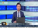 市场仍处于筑底当中，主力短期仍具备反弹动能