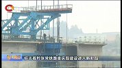 早新闻-20171123-重庆：黔张常铁路重庆段首座连续桥梁主跨合龙