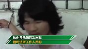 “这辈子不可能打工” 男子第4次出狱 被多家直播机构看好？